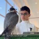 alt="Meet Khalid Al Dhuwaiyan, Saudi Arabia’s Youngest Falconer at Just 9 Years Old"