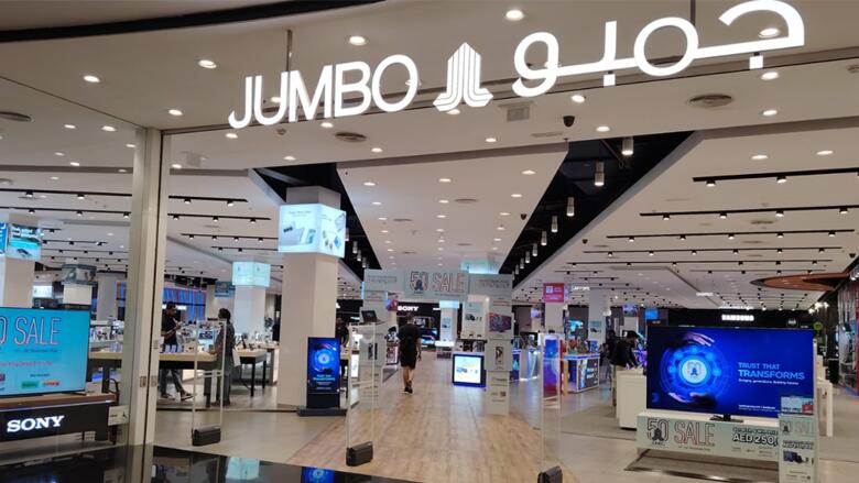 alt="Get lucky at Jumbo Electronics' 50-Day DSF Sale, featuring Dh2M in rewards!"