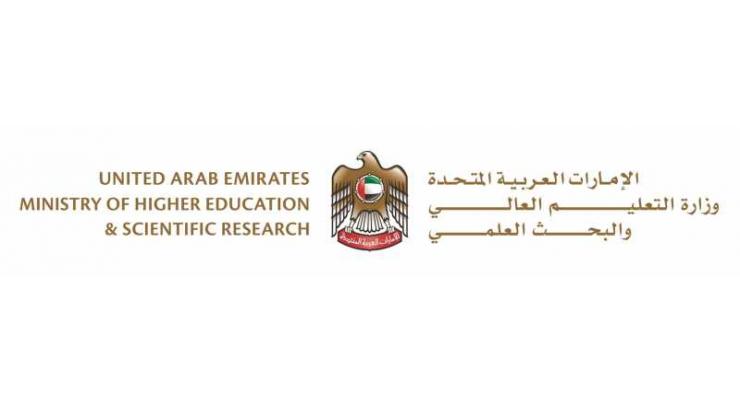 alt="Updated Admission Criteria for University Programmes in UAE"