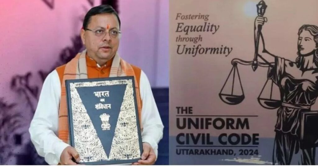 alt="Uttarakhand Becomes First Indian State to Implement Uniform Civil Code"