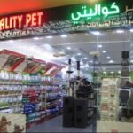 alt="Abu Dhabi Clamps Down on Pet Stores to Promote Animals' Welfare"