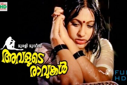alt=""Avalude Ravukal," a classic Malayalam film, was fearless, poetic, and unforgettable"
