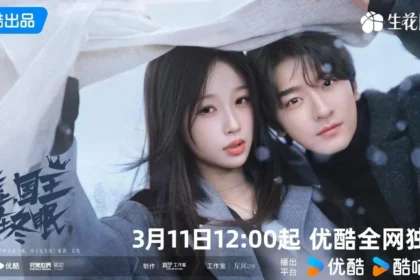 alt="'Ski Into Love': You Won't Be Able to Resist This Romantic C-Drama"
