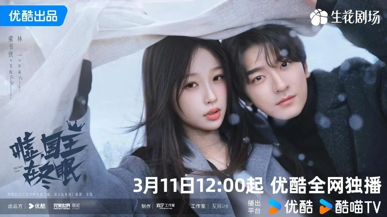 alt="'Ski Into Love': You Won't Be Able to Resist This Romantic C-Drama"