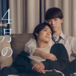 alt="Heartbreak & Hope: 4 Japanese Romance Dramas That'll Reawaken Your First Love Feels"