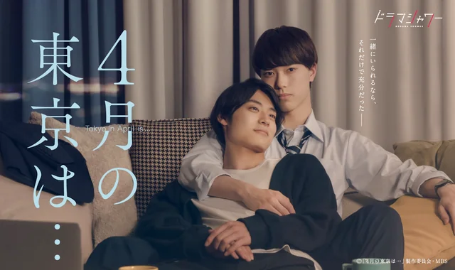 alt="Heartbreak & Hope: 4 Japanese Romance Dramas That'll Reawaken Your First Love Feels"