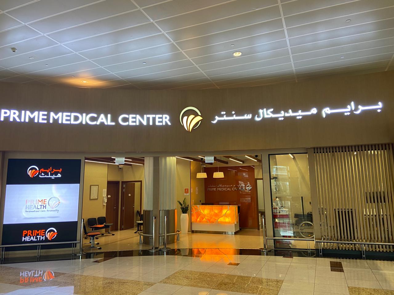 alt="Dubai Airport Introduces VIP Medical Tourist Service through Marhaba–Prime Health"