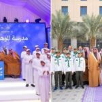alt="Five New Tech High Schools for Talented Students Will Open in Saudi Arabia"