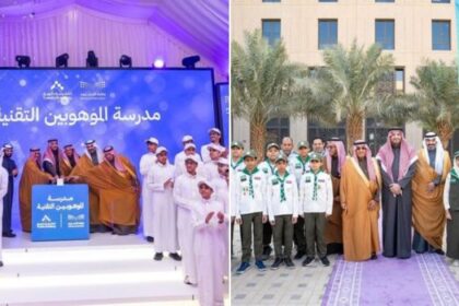 alt="Five New Tech High Schools for Talented Students Will Open in Saudi Arabia"