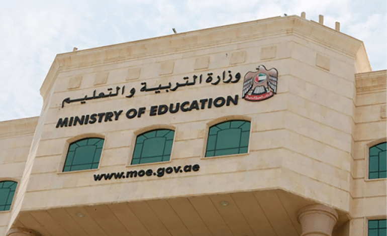 alt="Final Results of UAE Retake Exams Are Due on July 14"