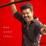 alt="vijays-final-film-jana-nayagan-postponed-makers-cite-unavoidable-reasons"